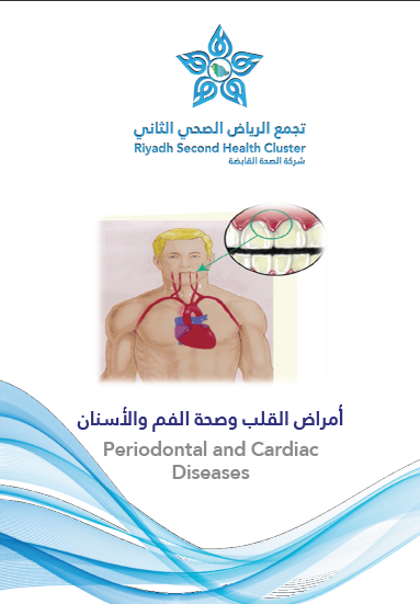 HEM2.17.000596 Periodontal and Cardiac.pdf